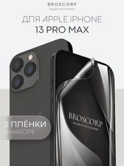 1-2 шт защитная плёнка для Apple iPhone 13 Pro Max гидрогелевая BROSCORP прозрачная тонкая