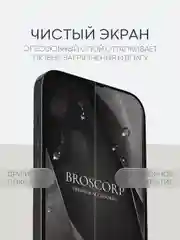 Прозрачный 1-2 шт защитная плёнка для Apple iPhone 13 Pro Max гидрогелевая BROSCORP прозрачная тонкая