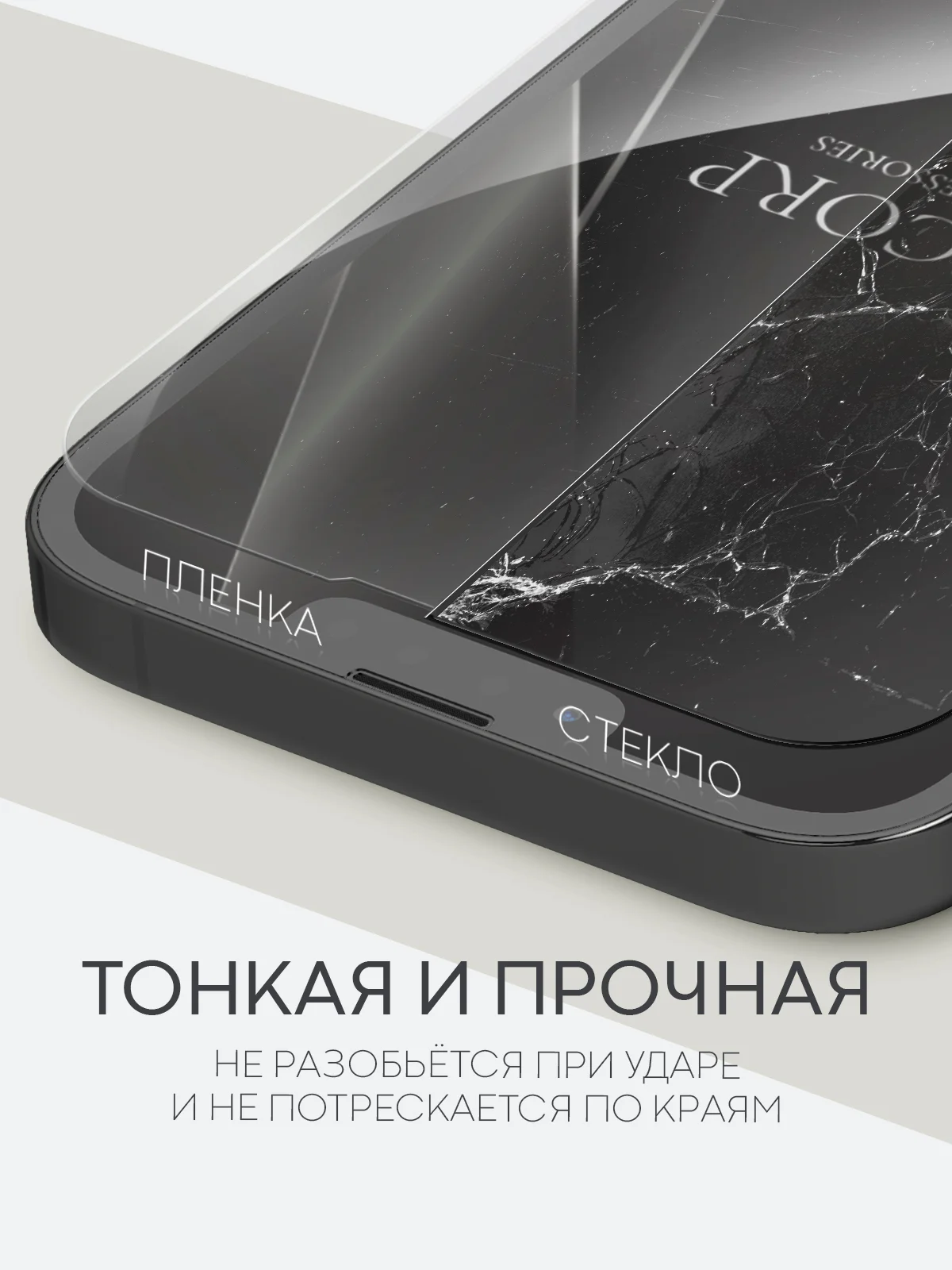 Прозрачный 1-2 шт защитная плёнка для Apple iPhone 13 Pro Max гидрогелевая BROSCORP прозрачная тонкая