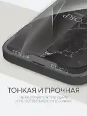 Прозрачный 1-2 шт защитная плёнка для Apple iPhone 13 Pro Max гидрогелевая BROSCORP прозрачная тонкая