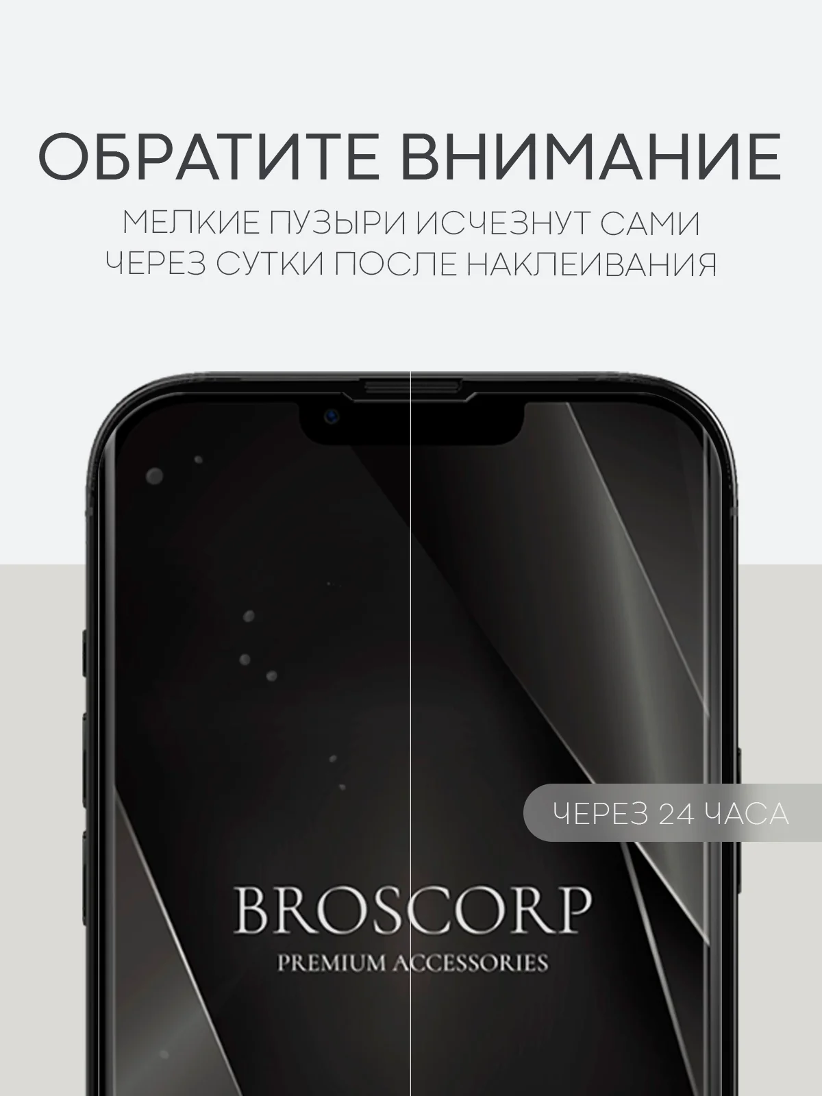 Прозрачный 1-2 шт защитная плёнка для Apple iPhone 13 Pro Max гидрогелевая BROSCORP прозрачная тонкая