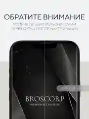 Прозрачный 1-2 шт защитная плёнка для Apple iPhone 13 Pro Max гидрогелевая BROSCORP прозрачная тонкая
