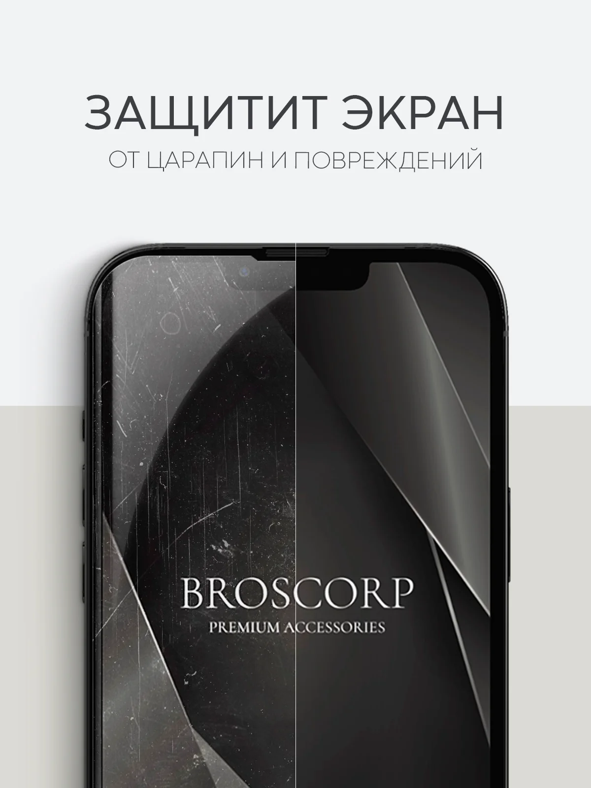 Прозрачный 1-2 шт защитная плёнка для Apple iPhone 13 Pro Max гидрогелевая BROSCORP прозрачная тонкая