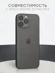 Прозрачный 1-2 шт защитная плёнка для Apple iPhone 13 Pro Max гидрогелевая BROSCORP прозрачная тонкая