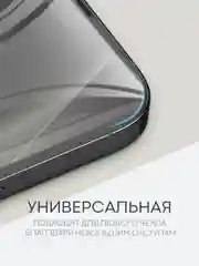 Прозрачный 1-2 шт защитная плёнка для Apple iPhone 13 Pro Max гидрогелевая BROSCORP прозрачная тонкая