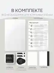 Прозрачный 1-2 шт защитная плёнка для Apple iPhone 13 Pro Max гидрогелевая BROSCORP прозрачная тонкая