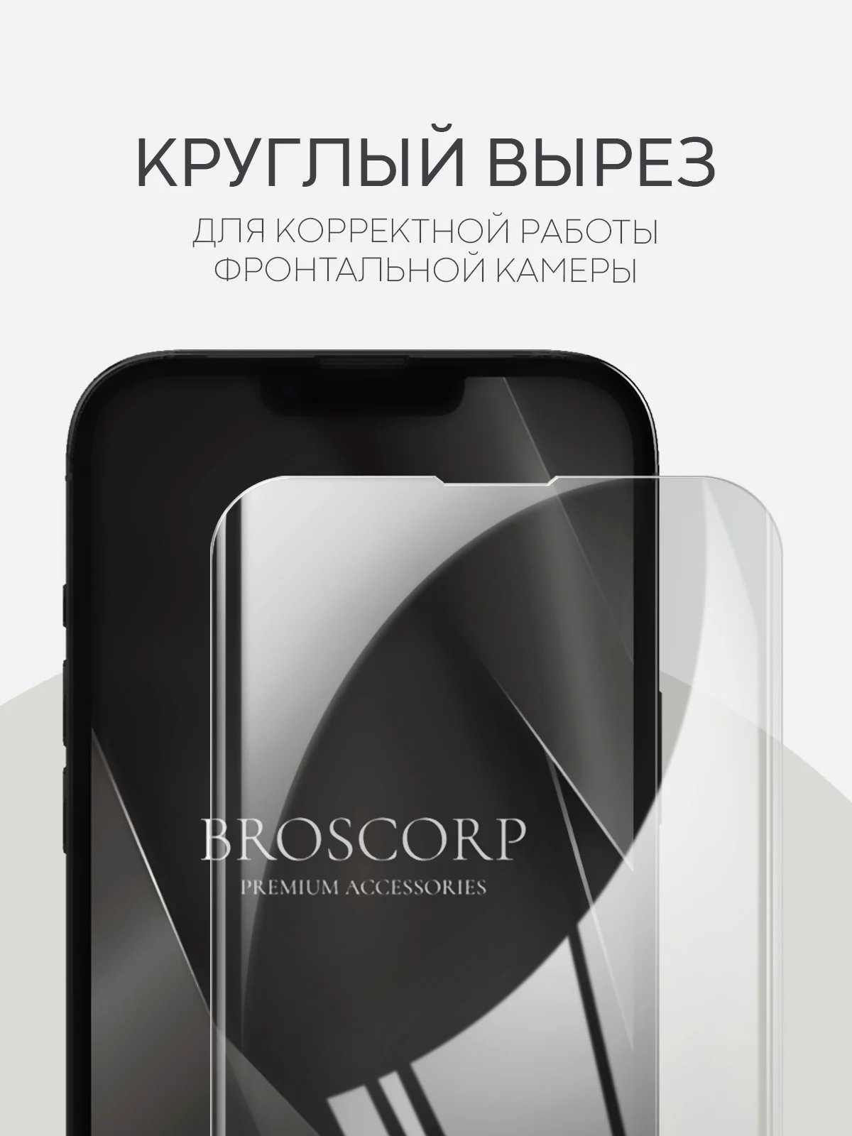 Прозрачный 1-2 шт защитная плёнка для Apple iPhone 13 Pro Max гидрогелевая BROSCORP прозрачная тонкая