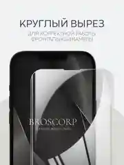 Прозрачный 1-2 шт защитная плёнка для Apple iPhone 13 Pro Max гидрогелевая BROSCORP прозрачная тонкая