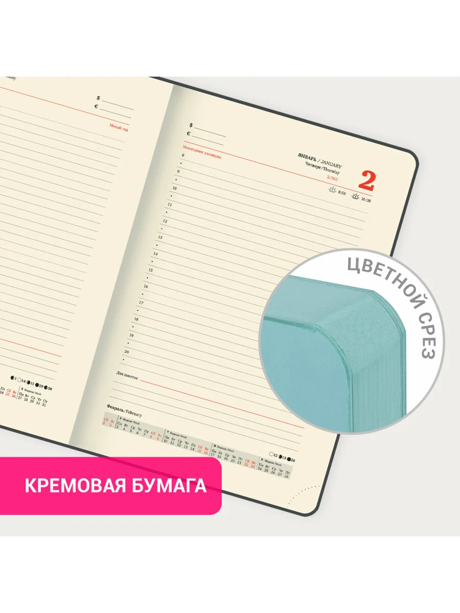 Ежедневник датированный 2025 Brauberg, планер планинг записная книжка А5, под кожу