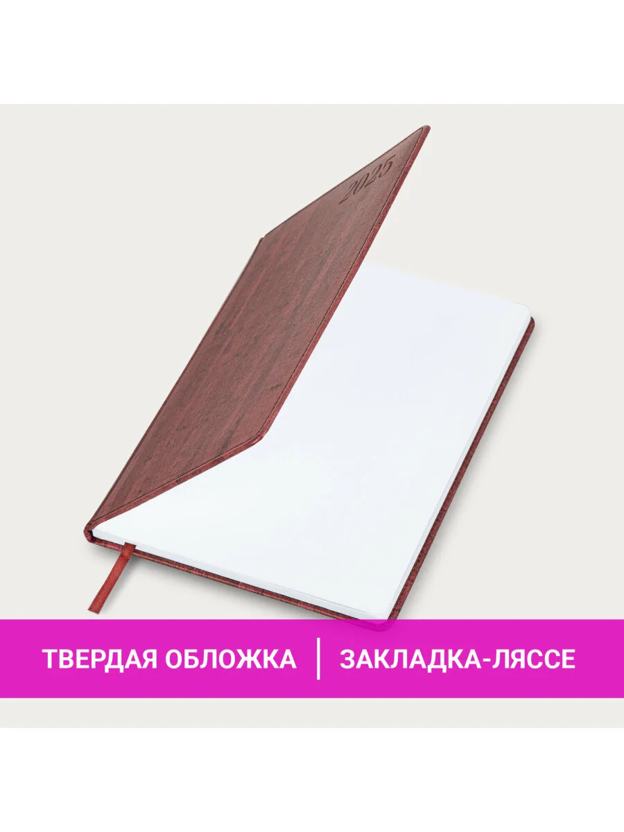 Еженедельник датированный 2025 Brauberg, планер, планинг, записная книжка А4