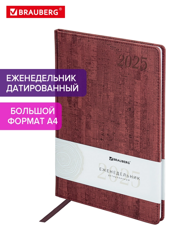 Еженедельник датированный 2025 Brauberg, планер, планинг, записная книжка А4