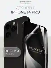 Прозрачный 1-2 шт защитная плёнка для Apple iPhone 14 Pro гидрогелевая BROSCORP прозрачная тонкая