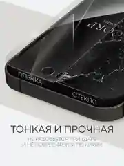 Прозрачный 1-2 шт защитная плёнка для Apple iPhone 14 Pro гидрогелевая BROSCORP прозрачная тонкая