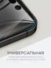 Прозрачный 1-2 шт защитная плёнка для Apple iPhone 14 Pro гидрогелевая BROSCORP прозрачная тонкая