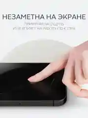 Прозрачный 1-2 шт защитная плёнка для Apple iPhone 14 Pro гидрогелевая BROSCORP прозрачная тонкая