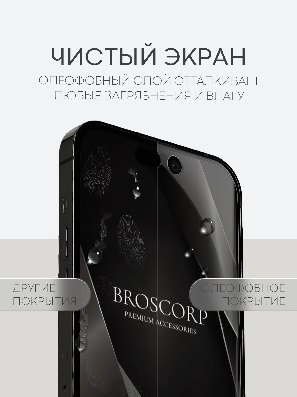 Прозрачный 1-2 шт защитная плёнка для Apple iPhone 14 Pro гидрогелевая BROSCORP прозрачная тонкая