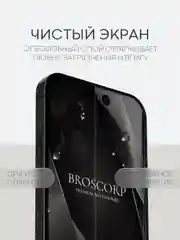 Прозрачный 1-2 шт защитная плёнка для Apple iPhone 14 Pro гидрогелевая BROSCORP прозрачная тонкая