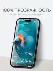 Прозрачный 1-2 шт защитная плёнка для Apple iPhone 14 Pro гидрогелевая BROSCORP прозрачная тонкая