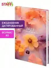 Ежедневник датированный 2025 Staff, 116030, планер, планинг, записная книжка А5 145х215 мм