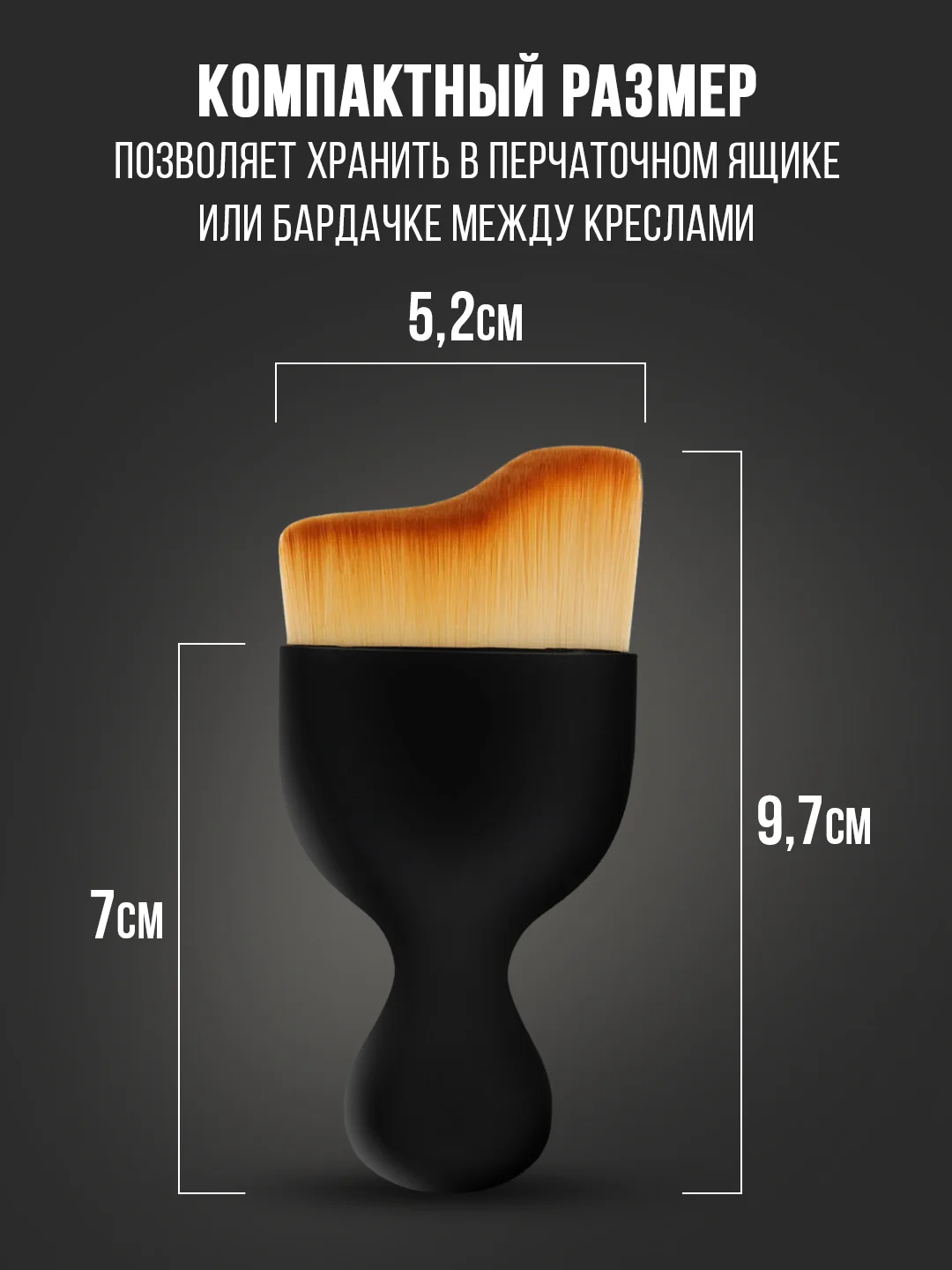 Кисть для детейлинга автомобиля, с футляром