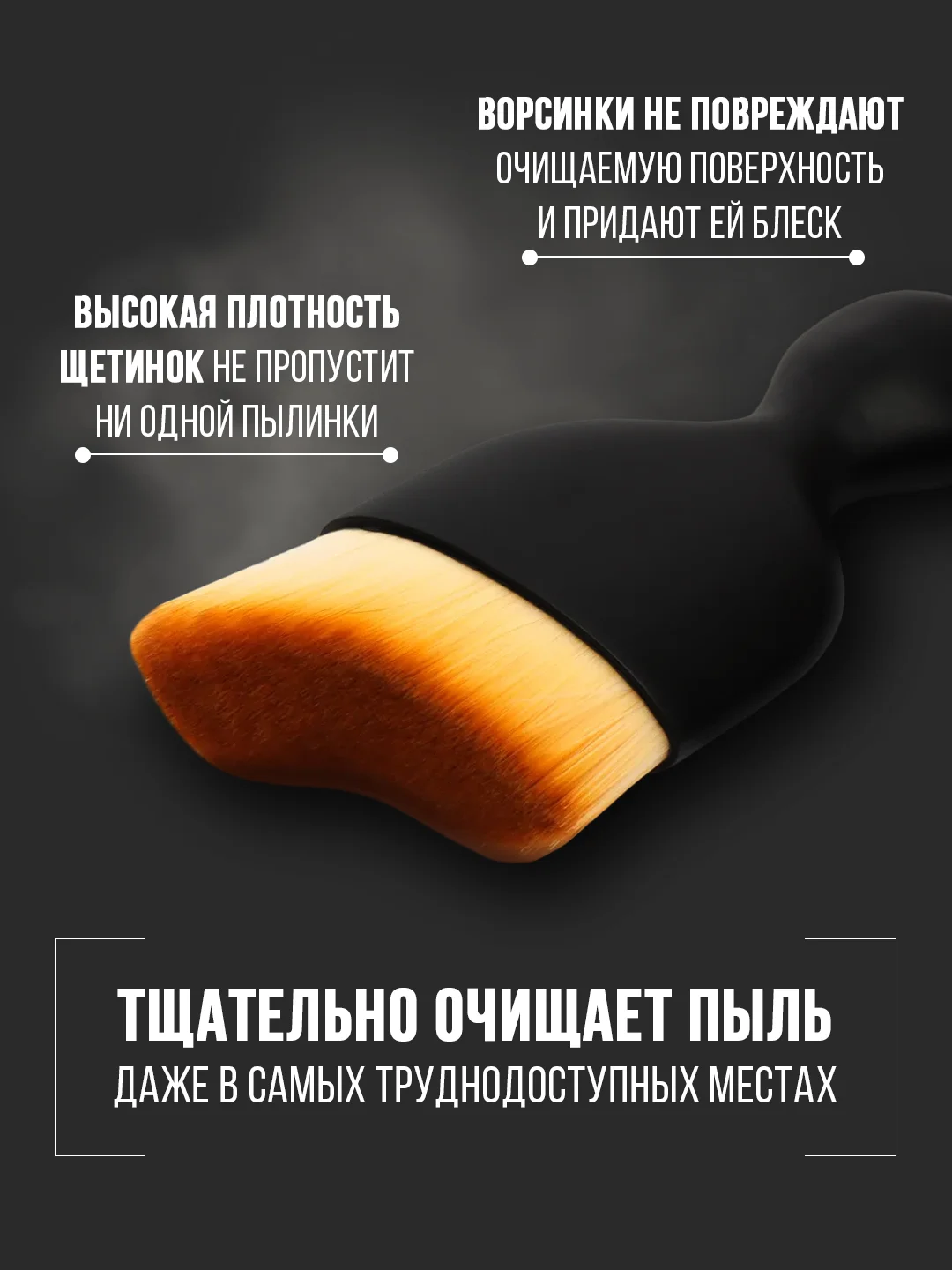 Кисть для детейлинга автомобиля, с футляром