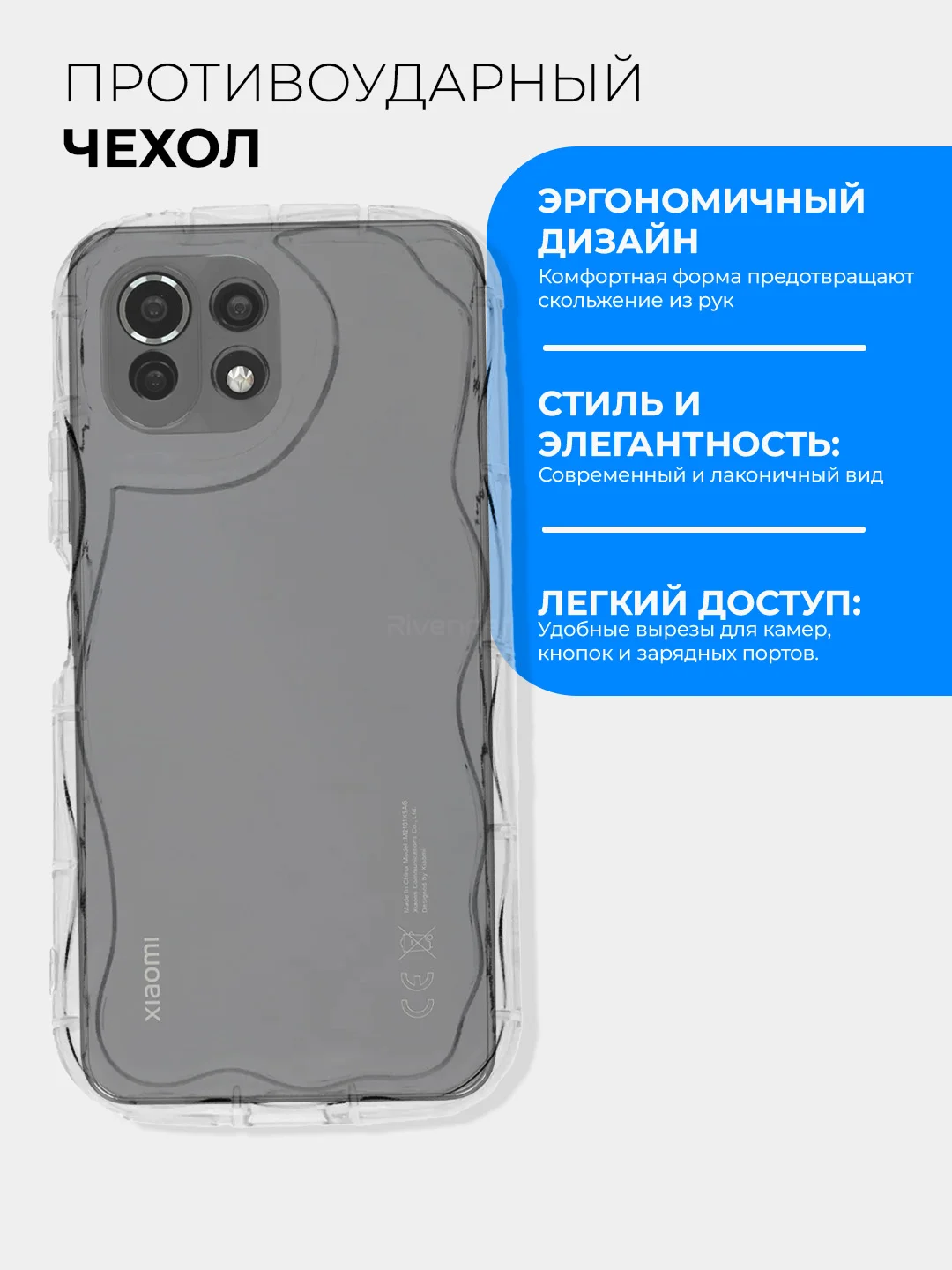 Прозрачный чехол для Xiaomi Mi 11 Lite (Сяоми Ми 11 Лайт), прозрачный, противоударный