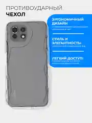 Прозрачный чехол для Xiaomi Mi 11 Lite (Сяоми Ми 11 Лайт), прозрачный, противоударный