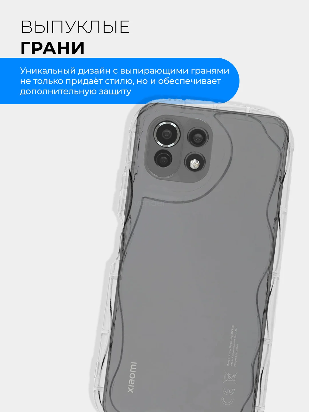 Прозрачный чехол для Xiaomi Mi 11 Lite (Сяоми Ми 11 Лайт), прозрачный, противоударный