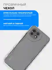 Прозрачный чехол для Xiaomi Mi 11 Lite (Сяоми Ми 11 Лайт), прозрачный, противоударный