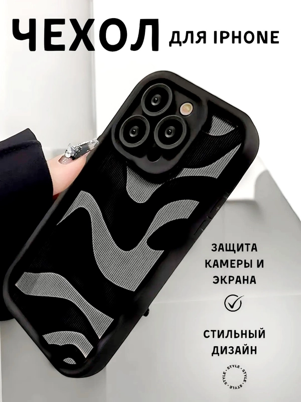 Чехол на айфон (iPhone) 11 12 13 14 15 16 Pro Max Plus, XR силиконовый с защитой камеры