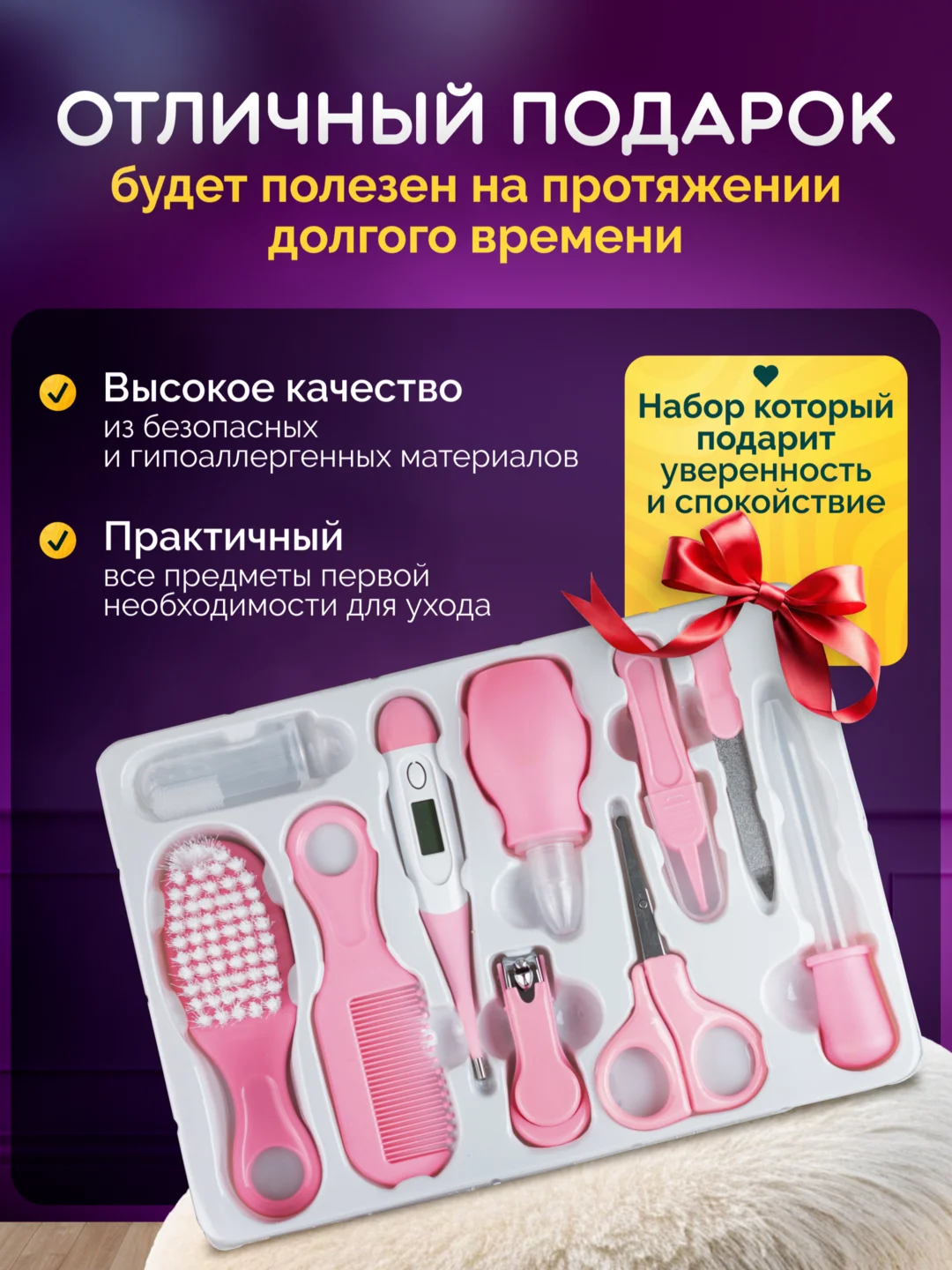 Конфетный набор для ухода за новорожденными (из 6 и 10 предметов) расческа, ножницы, аспиратор