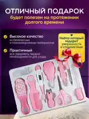 Конфетный набор для ухода за новорожденными (из 6 и 10 предметов) расческа, ножницы, аспиратор