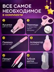 Конфетный набор для ухода за новорожденными (из 6 и 10 предметов) расческа, ножницы, аспиратор