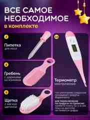 Конфетный набор для ухода за новорожденными (из 6 и 10 предметов) расческа, ножницы, аспиратор