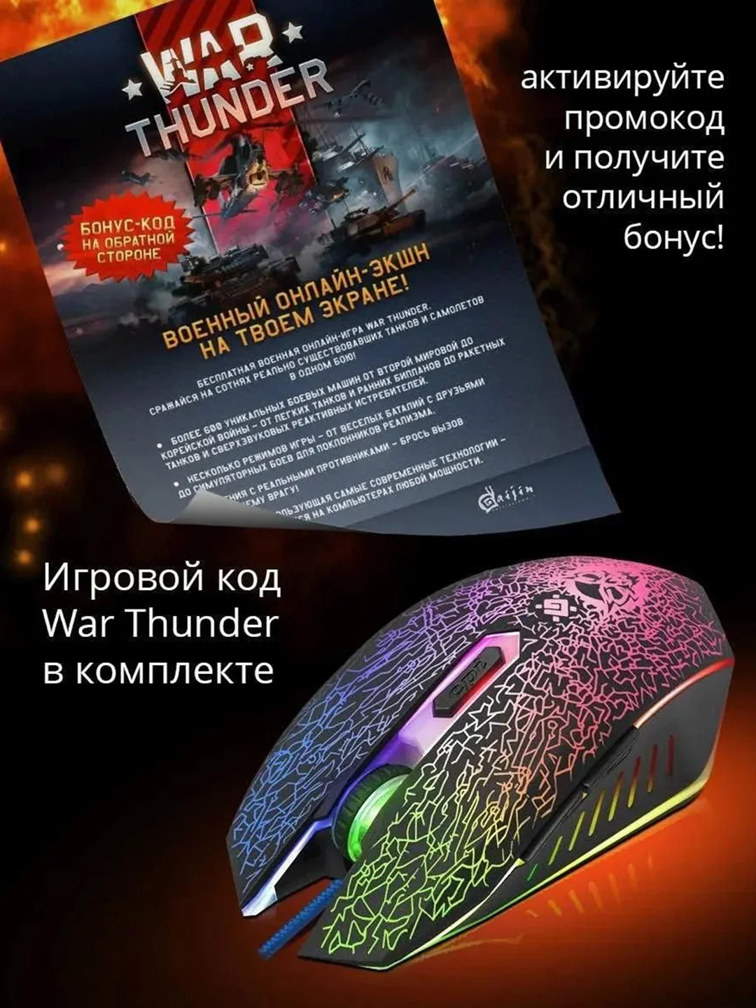 Мышка USB OPTICAL SHOCK GM-110L 52110 DEFENDER