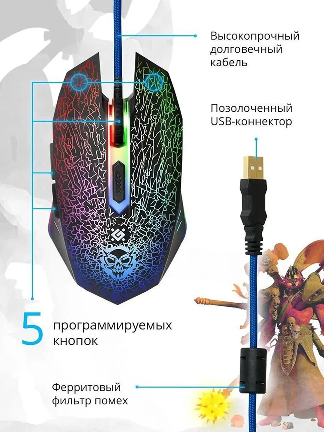 Мышка USB OPTICAL SHOCK GM-110L 52110 DEFENDER