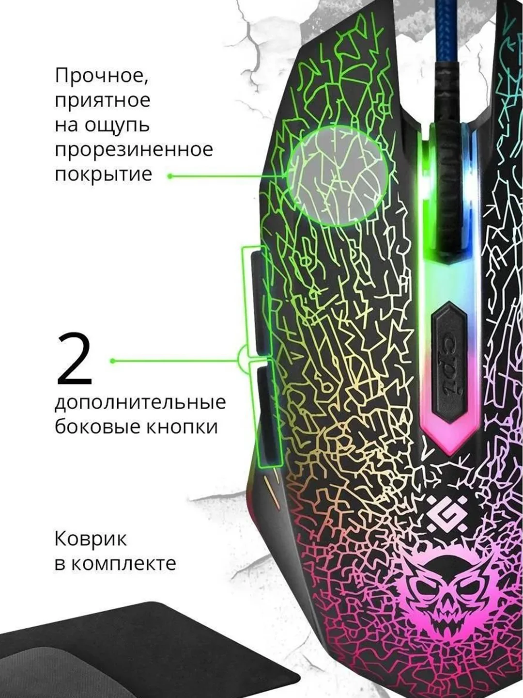 Мышка USB OPTICAL SHOCK GM-110L 52110 DEFENDER
