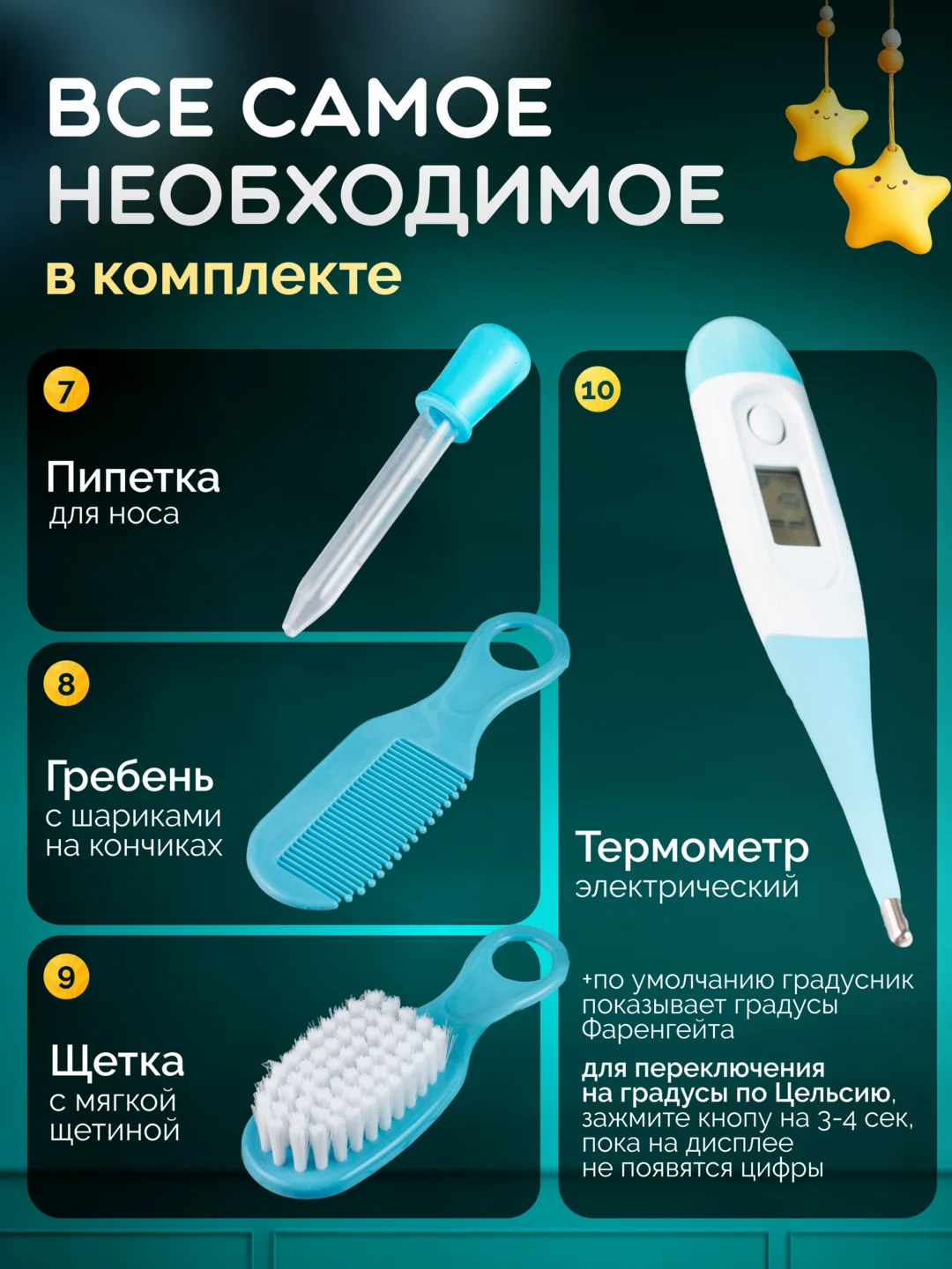Небесно-голубой набор для ухода за новорожденными (из 6 и 10 предметов) расческа, ножницы, аспиратор