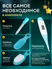 Небесно-голубой набор для ухода за новорожденными (из 6 и 10 предметов) расческа, ножницы, аспиратор
