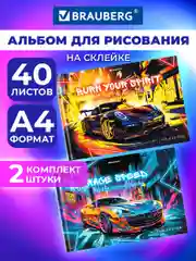 Альбом для рисования Brauberg Авто, 107021, в школу А4 40 листов на склейке, набор 2 штуки