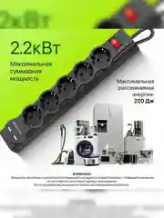 Сетевой фильтр 3M DFS 753 5OUTL. 99753 DEFENDER