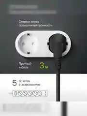 Сетевой фильтр 3M DFS 753 5OUTL. 99753 DEFENDER