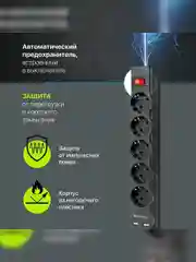 Сетевой фильтр 3M DFS 753 5OUTL. 99753 DEFENDER