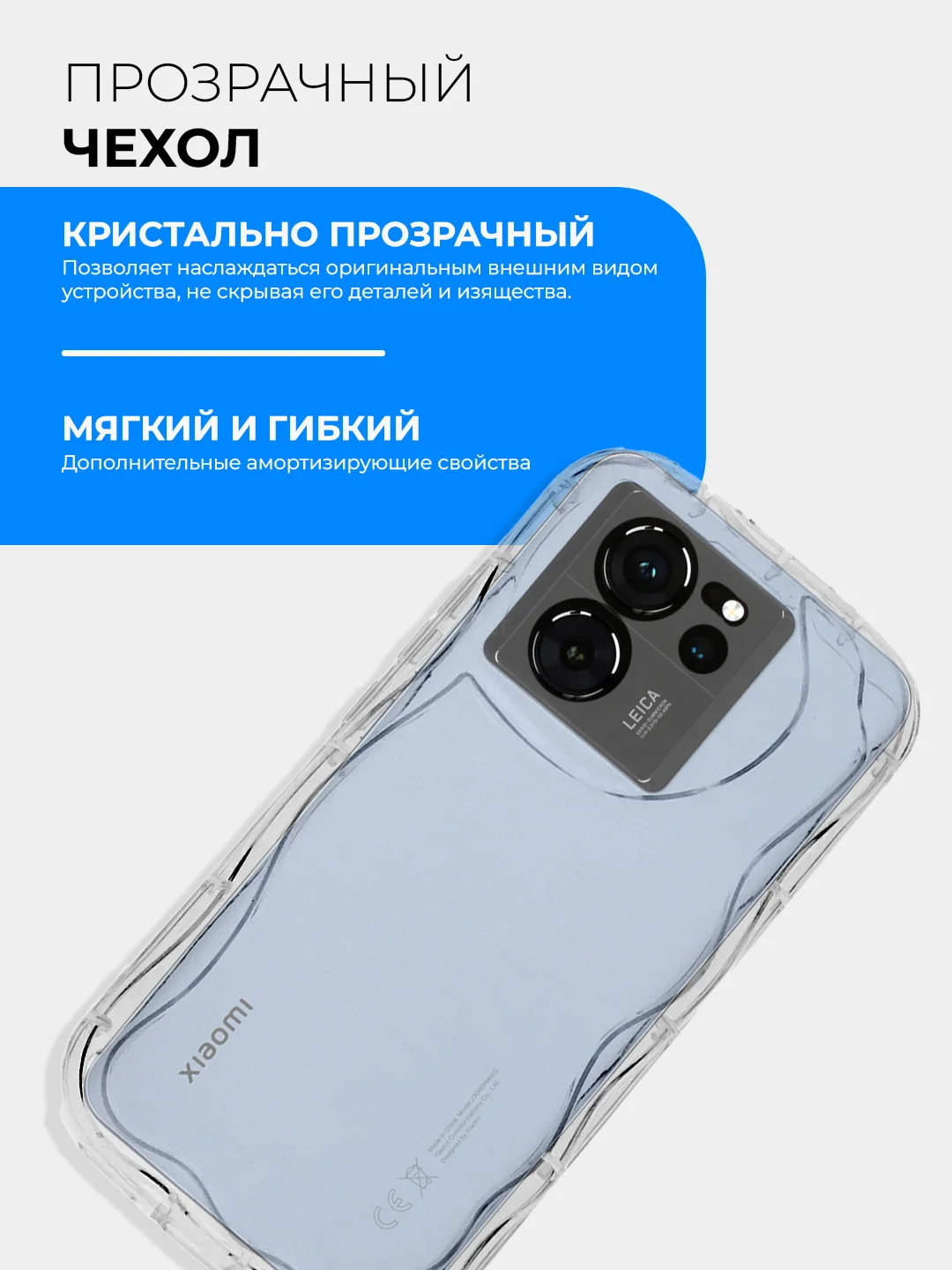 Прозрачный чехол для Xiaomi 13T / 13T Pro (Сяоми 13Т Про), прозрачный, противоударный