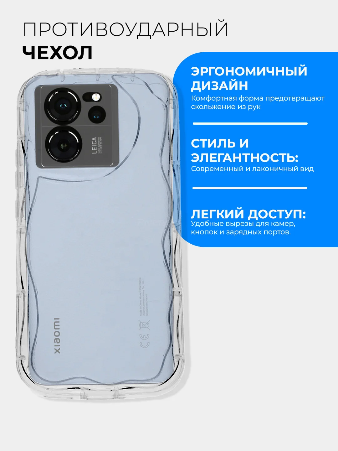 Прозрачный чехол для Xiaomi 13T / 13T Pro (Сяоми 13Т Про), прозрачный, противоударный