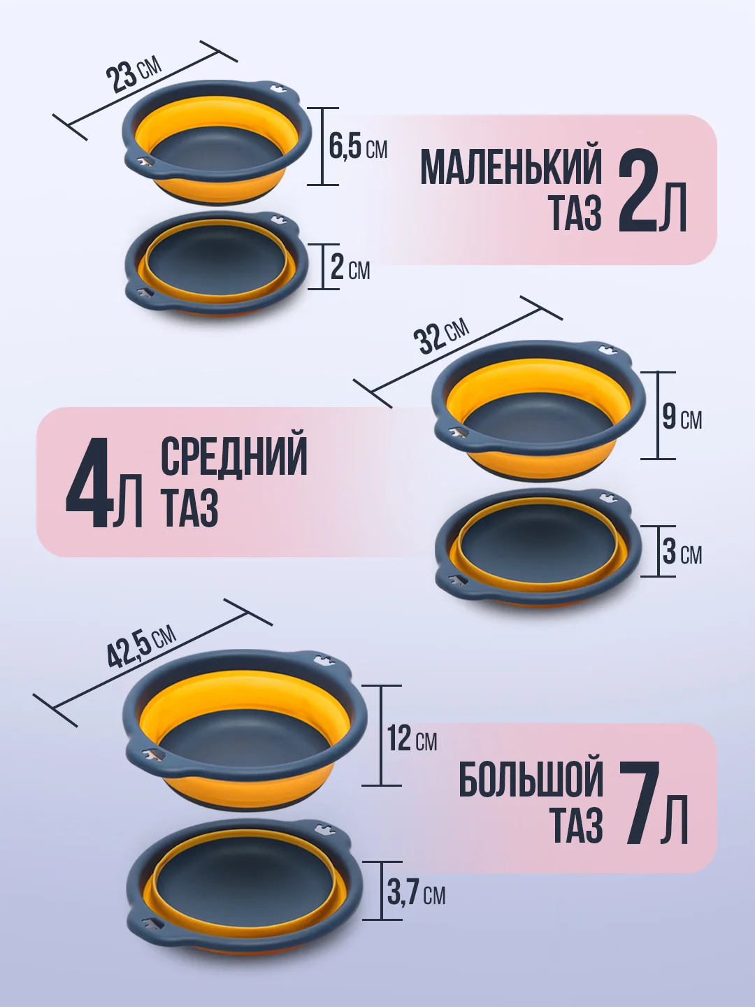 Розовый таз складной силиконовый хозяйственный для стирки, 2-4-7 л