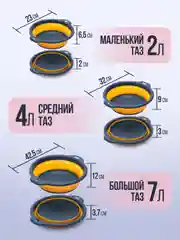 Розовый таз складной силиконовый хозяйственный для стирки, 2-4-7 л