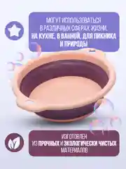 Розовый таз складной силиконовый хозяйственный для стирки, 2-4-7 л