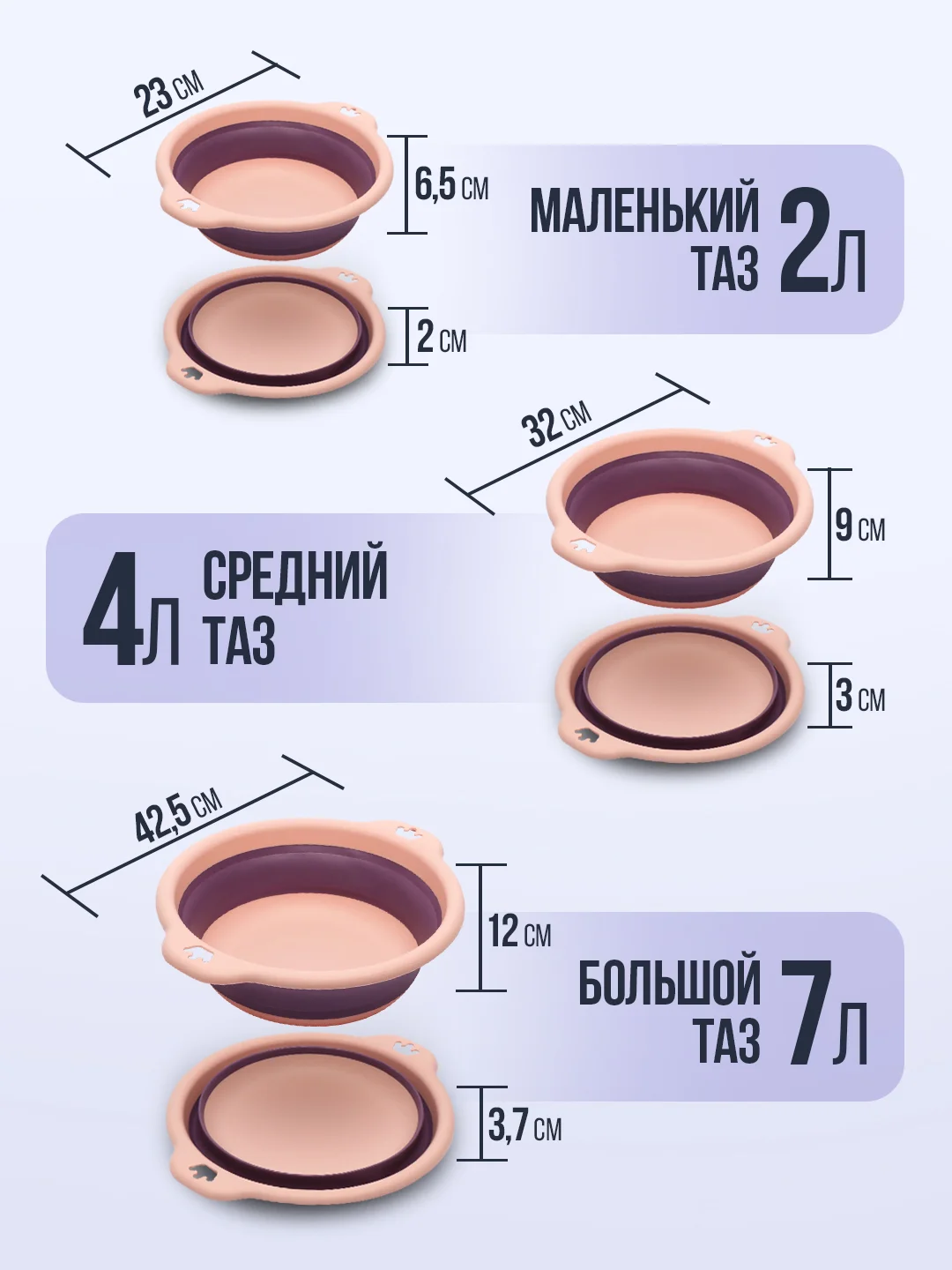 Розовый таз складной силиконовый хозяйственный для стирки, 2-4-7 л