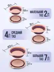 Розовый таз складной силиконовый хозяйственный для стирки, 2-4-7 л